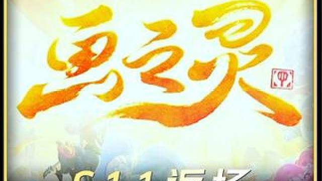 【铲】金铲铲画风最好看的赛季S11画之灵回归