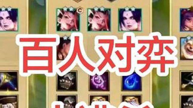 还记得那年的百人对弈，大逃杀吗？