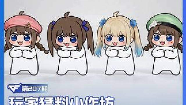 晴雅，大有可爱！感谢玩家投稿