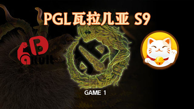 【回放】YB vs PlayTime-1 PGL瓦拉几亚S9