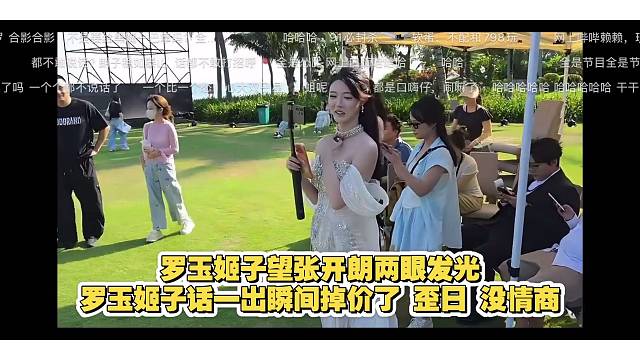罗玉姬子别偷瞄了大大方方看张开朗就好