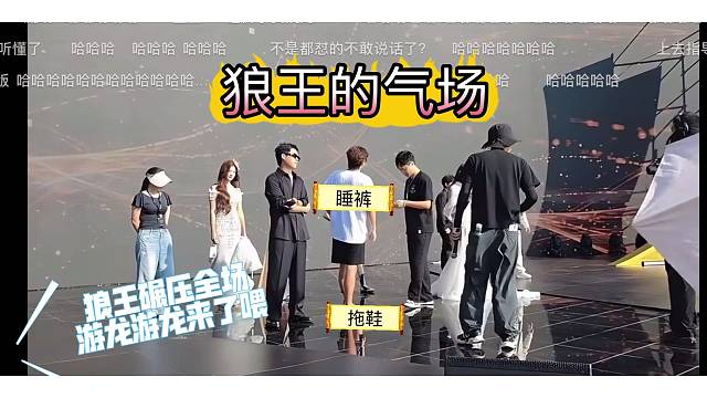 虎牙年会盛典，咋站姿都帅哦！