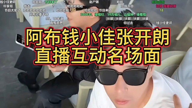 张开朗童锦程子圣小酷阿布钱小佳ZKL1995