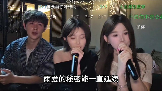 童锦程听大锤陈佳琪唱雨爱，哥哥和两个妹妹都在，就差灵儿了