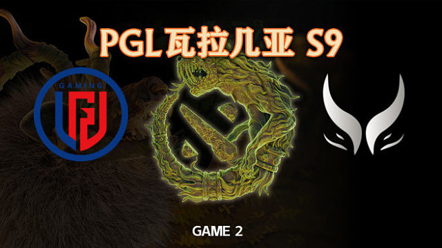 【回放】LGD vs XG-2 PGL瓦拉几亚S9