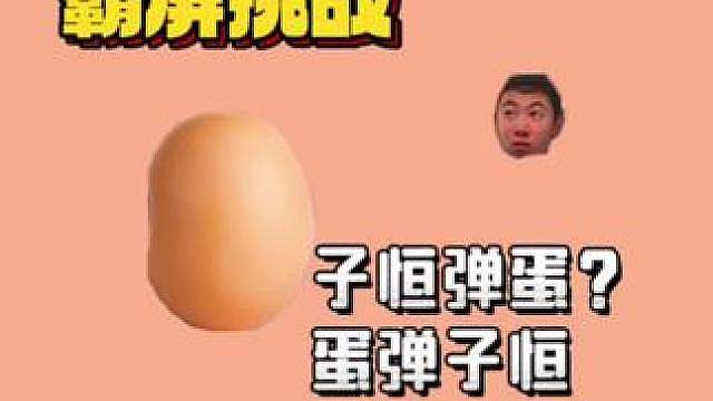 “网友们似乎忘记子恒还是个病人了”