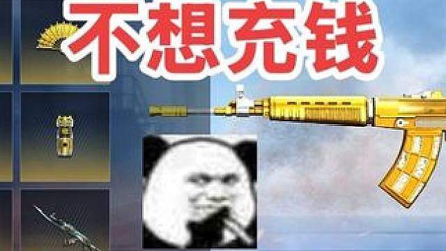 cfm这么多活动，你们还直接氪吗？ #