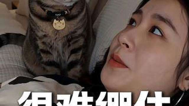这谁能绷的住啊？小猫太逗了
