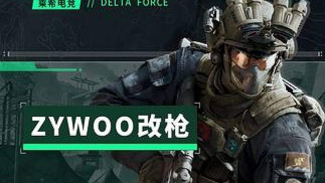 【教你一招】载物也玩三角洲？来看看cs2的goat如何改枪！ 仓库哈弗30m