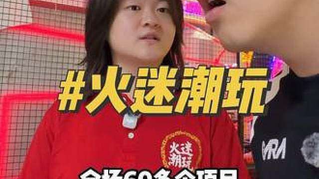 没时间解释了长沙市中心居然还有这么宝藏的室内欢乐谷