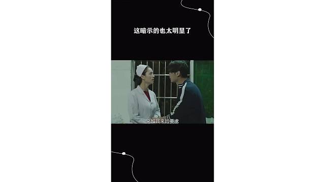 这暗示的也太明显了