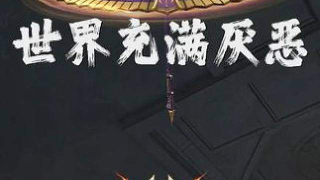 “我不再相信任何人对我的眷顾”