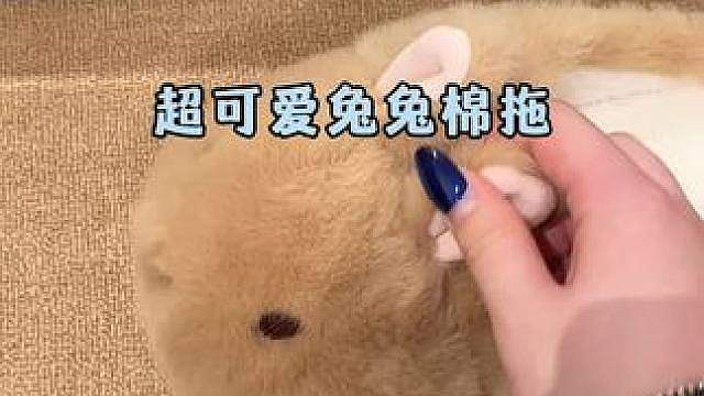 超级可爱的兔子棉拖鞋 #