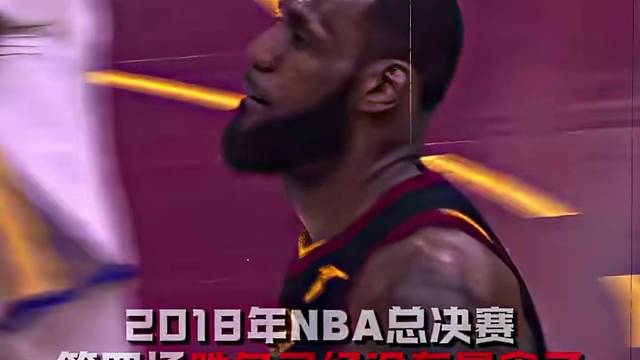 一人扛着球队前行，18年老詹有多震撼#篮球#
