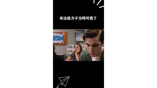 有这能力不当鸭可惜了