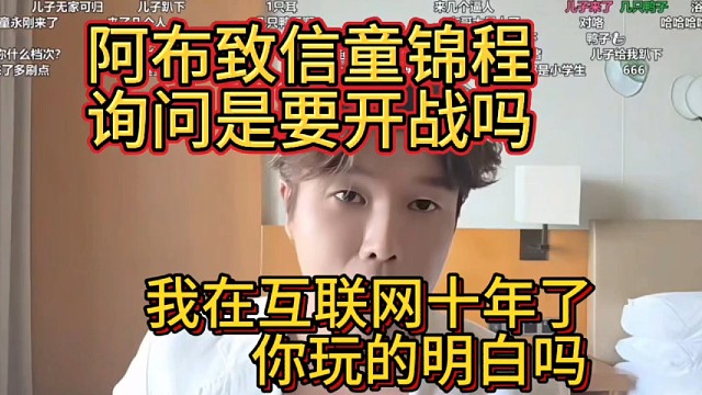 童锦程子圣阿布张开朗  798  ZKL