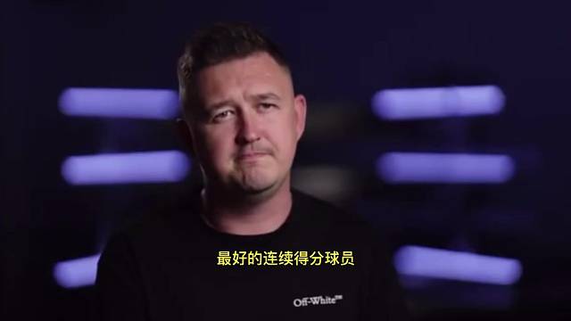 凯伦威尔逊评最好得分手