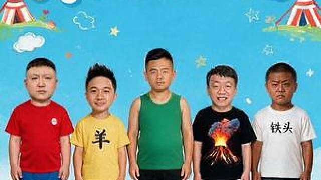 开火幼儿园第一集
