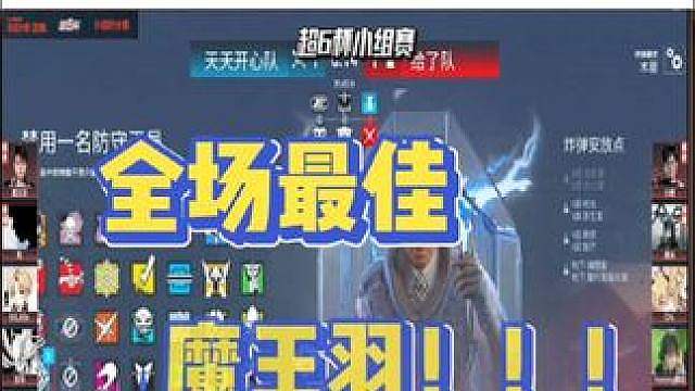 赛场上来了个“通天代”你信吗？