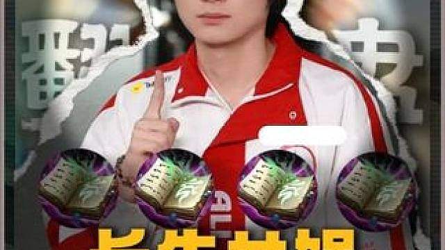 钟意被路人猴子对位打爆，长生女娲四本大书暴力翻盘