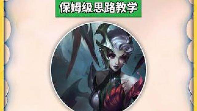 拿到松鸡，黑暗仪式，【不死流蜘蛛】保姆级攻略教学来了。 高额法强，无限回复。金铲铲/云顶降容推荐#