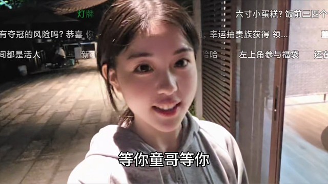 森森酱约童锦程24号干饭比拼！童锦程狂刷礼物，试图把森森酱喂饱？