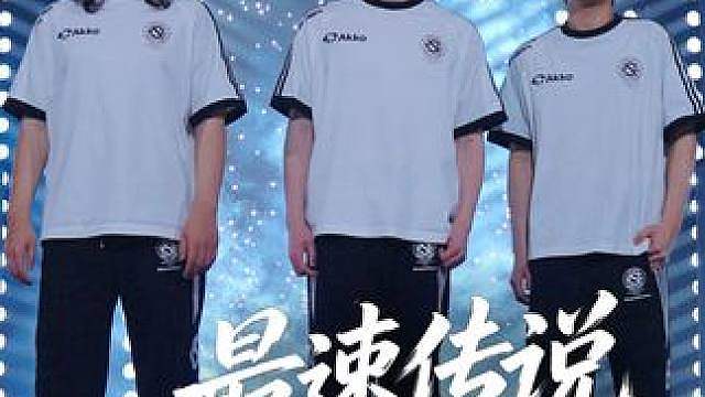 最速传说 RSG战队巡礼 2026夏季赛总决赛 2026三角洲行动烽火职业联赛夏季赛总决赛，9月