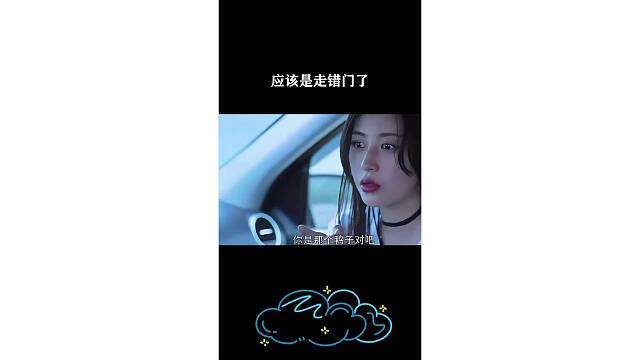 应该是走错门了