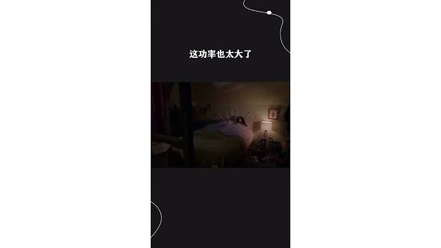 这功率也太大了