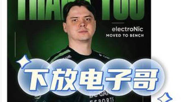 bcg官宣下放电子哥来亚洲抢贴纸了