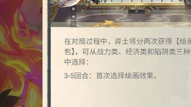 画之灵新机制“绘境”