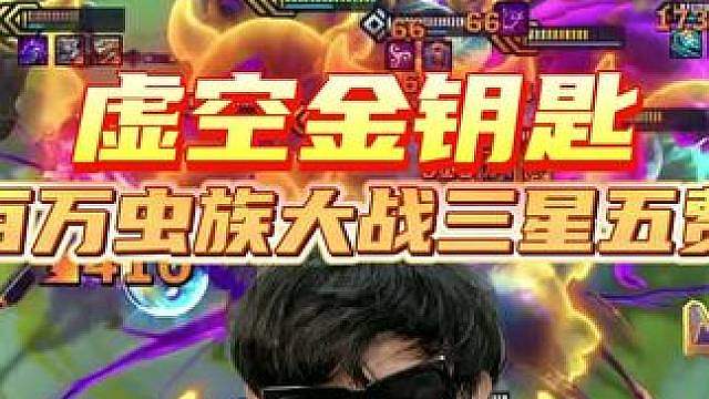 虚空钥匙竟然？