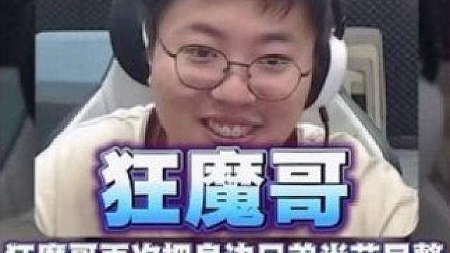 宁做德华小弟，不做狂魔兄弟！ 没想到狂魔哥刚效仿吕德华给粉丝发月饼，转眼就把身边好兄弟拿来搞节目效果