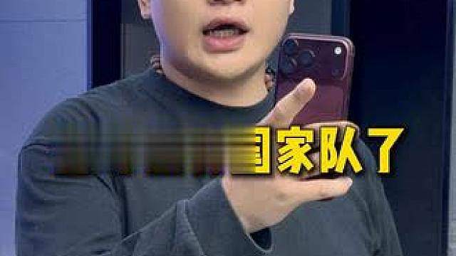 台球也有国家队了
