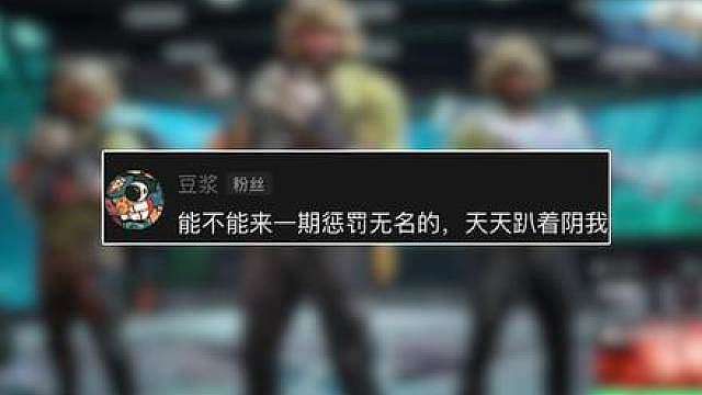 无名：你怎么能比我还阴