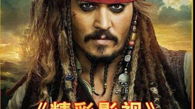 影视解说