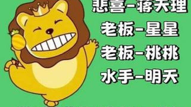 老板指挥上了