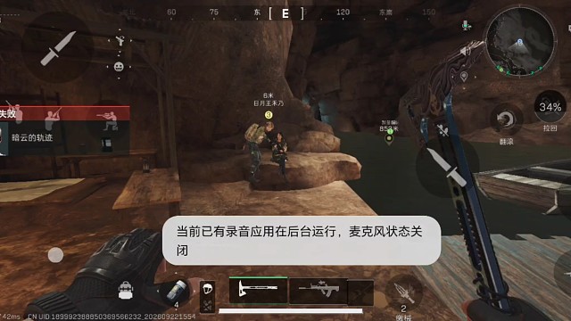 火箭大红彩蛋篇 5