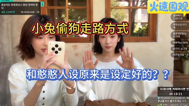 小兔贝塔巨大反差！憨憨人设原来是设定好的？