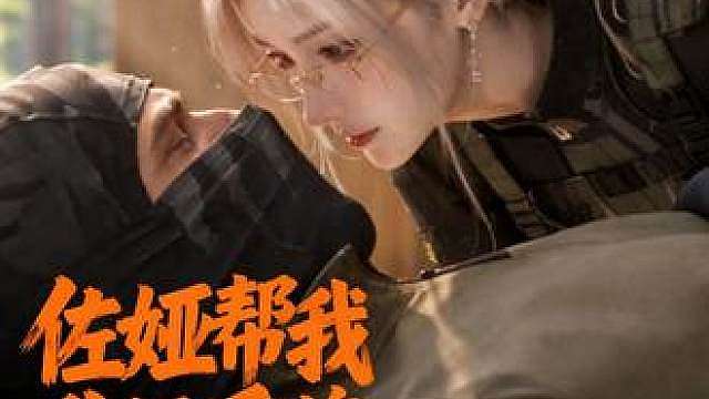 盾娘竟然这么反差嘛