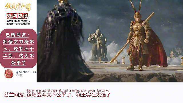 齐天大圣孙悟空这嚣张又自信的样子真是刻在骨子里的！连败两位神明后，直接开嘲讽“你们这个神界没有男人吗