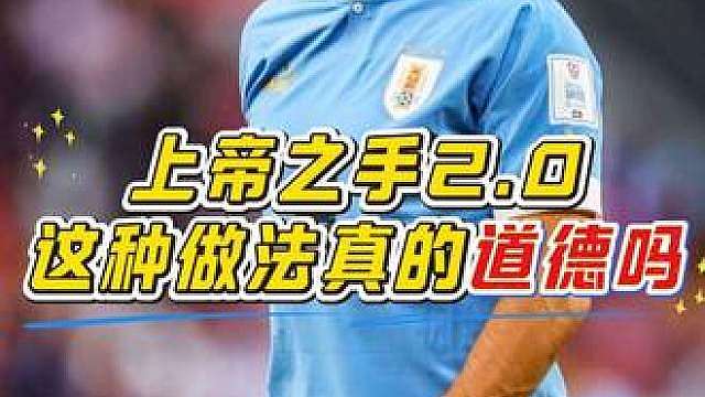 “什么离谱操作？门将为了防守竟然故意用手拽倒了进攻球员，这真的道德吗？”