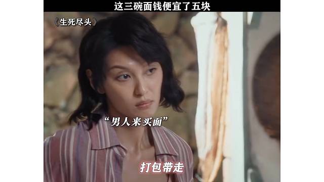 这三碗面钱便宜了五块 