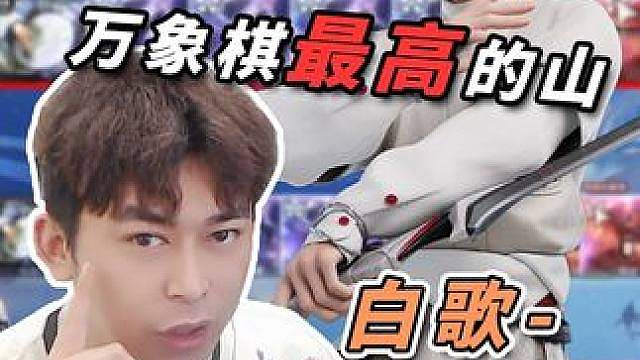 很多人玩错三分倒转！圈内公认上限天花板，三分倒转完整教学来了