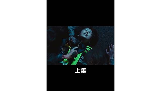 女警被丧尸包围