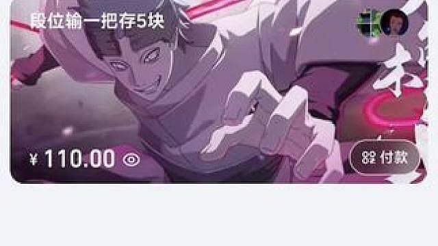 不是，怎么越打存的越多啊