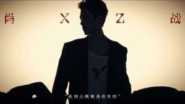 肖战《异想天开》最新EP 肖战 全新EP《异想天开》9月29日正式上线，敬请期待