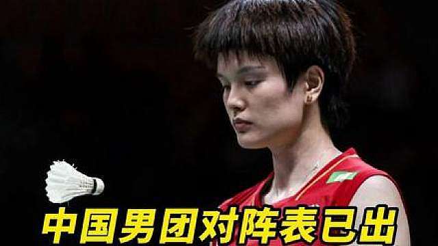 石宇奇首轮对阵拉克什亚，国羽女团晋级决赛！