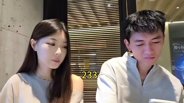233大帝和可欣，这波赚麻了把爱带进了798