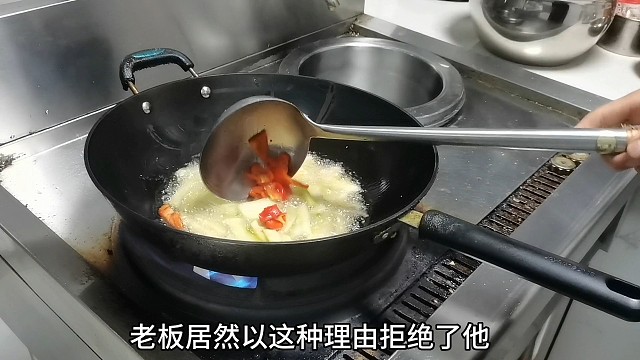 00后厨师来试菜，工资要求18000，结果老板以这种理由拒绝